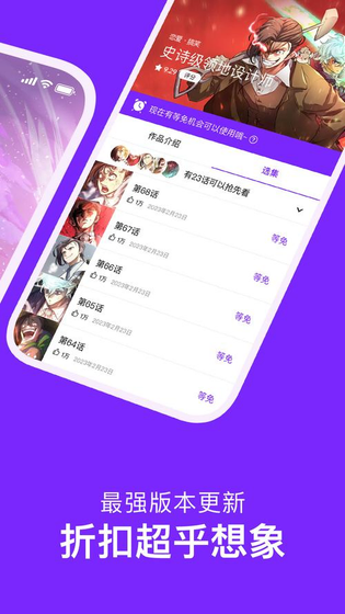 咚漫漫画 - 替嫁宅斗，一集一路翻盘-海量韩漫免费在线阅读 Hero图