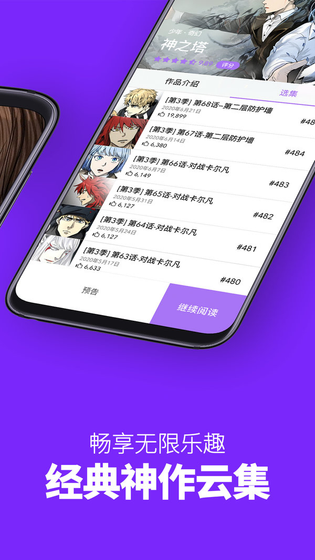 咚漫漫画 - 替嫁宅斗，一集一路翻盘-海量韩漫免费在线阅读 Hero图